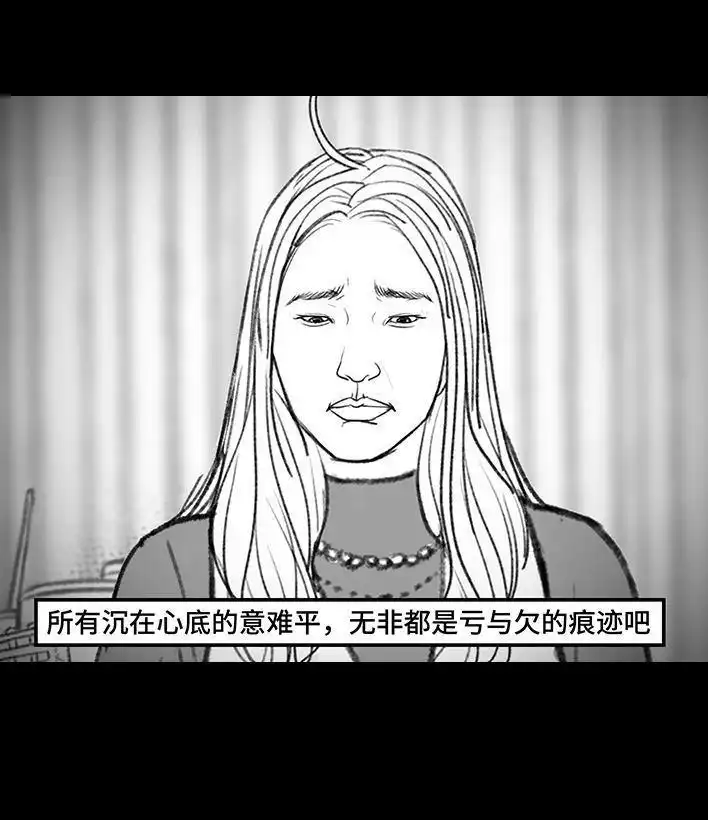 胡渣少女 第146回 意难平 第123页