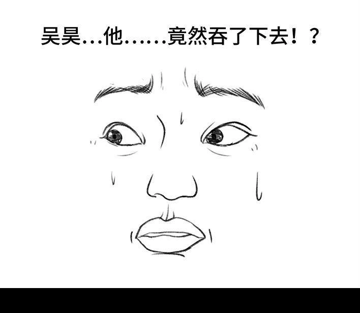 胡渣少女 第146回 意难平 第84页