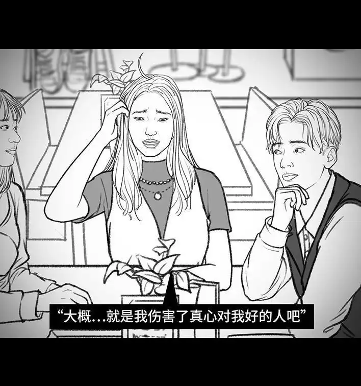胡渣少女 第146回 意难平 第112页