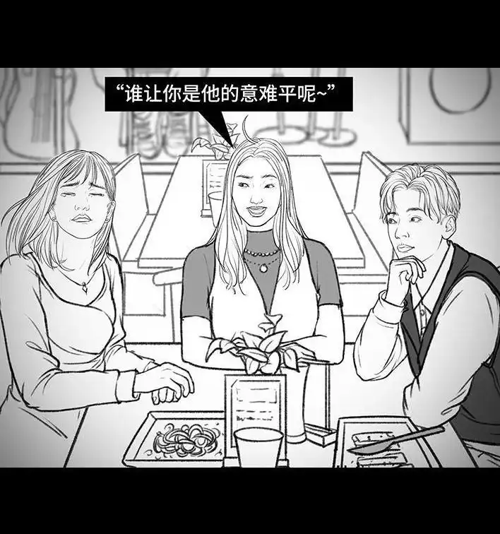 胡渣少女 第146回 意难平 第7页