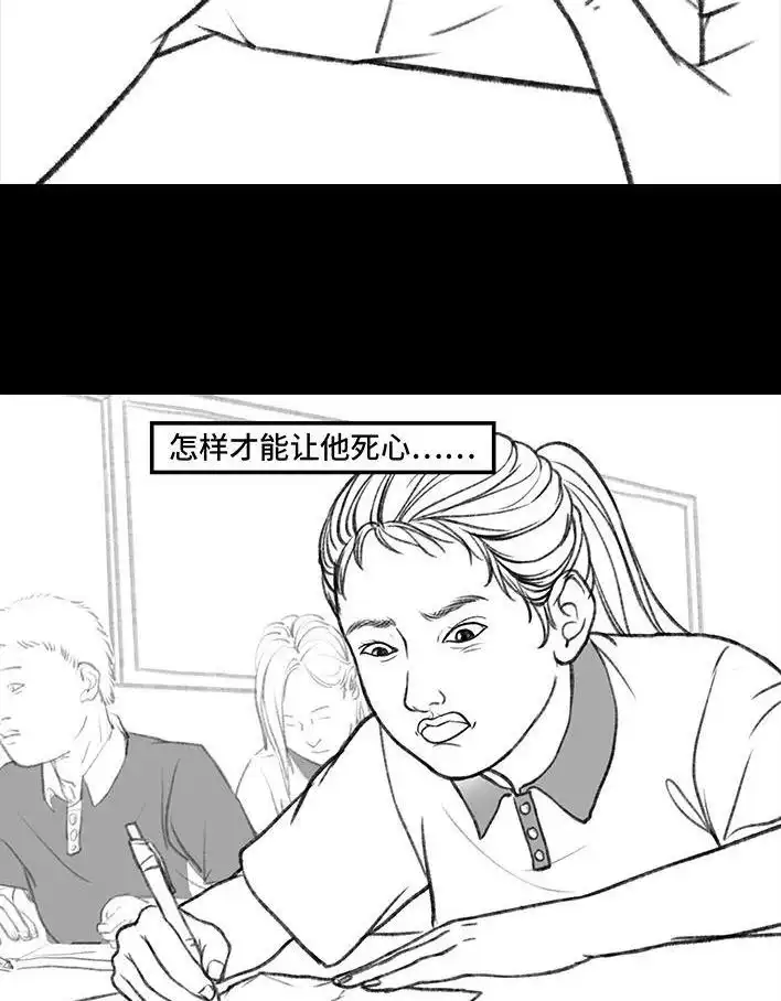 胡渣少女 第146回 意难平 第69页
