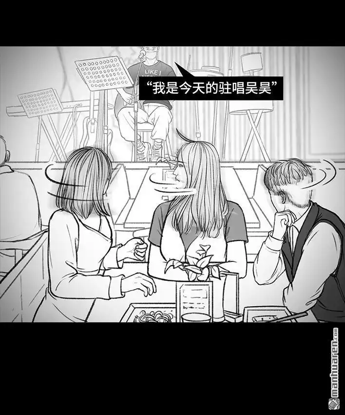 胡渣少女 第146回 意难平 第10页