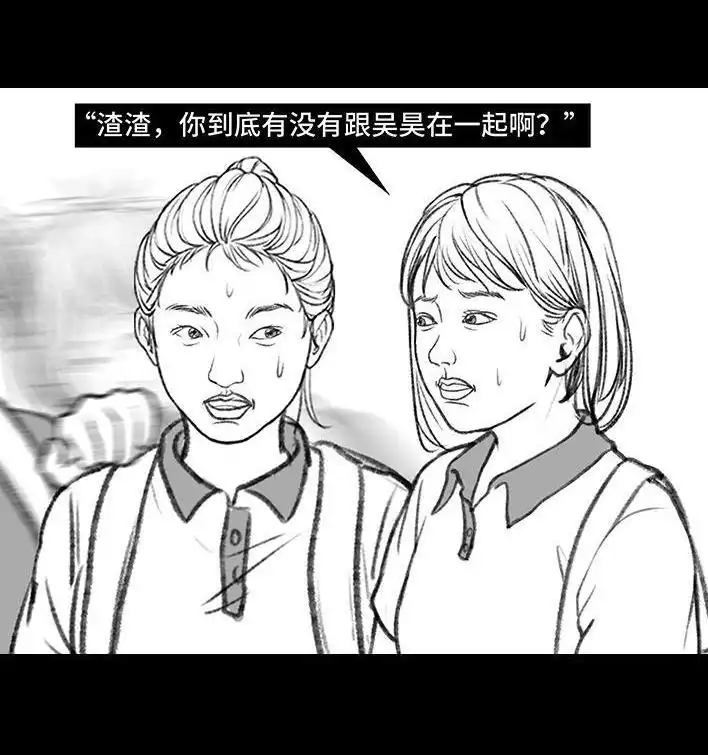 胡渣少女 第146回 意难平 第55页