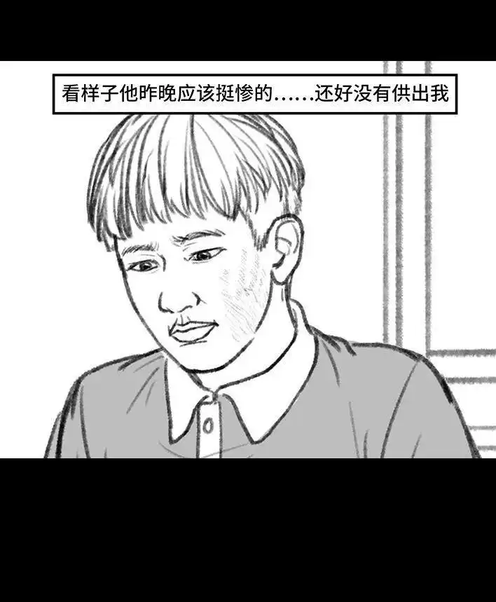 胡渣少女 第146回 意难平 第88页