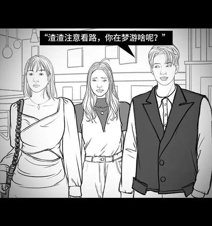 胡渣少女 第146回 意难平 第115页