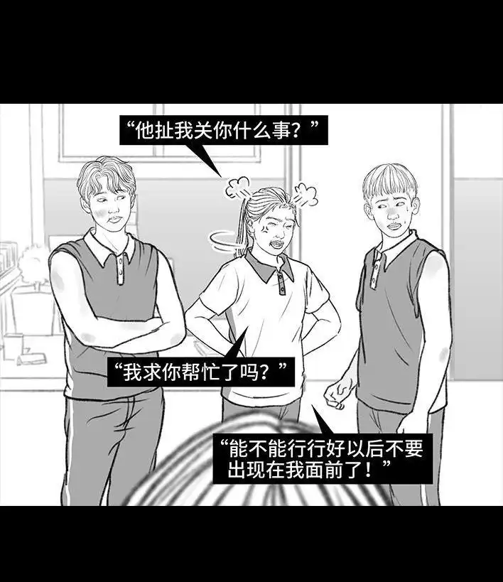 胡渣少女 第146回 意难平 第103页