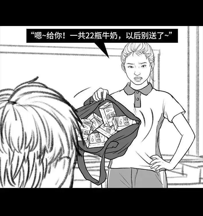 胡渣少女 第146回 意难平 第26页