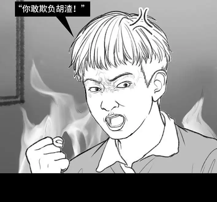 胡渣少女 第146回 意难平 第95页