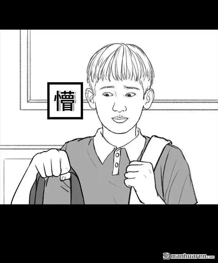 胡渣少女 第146回 意难平 第28页