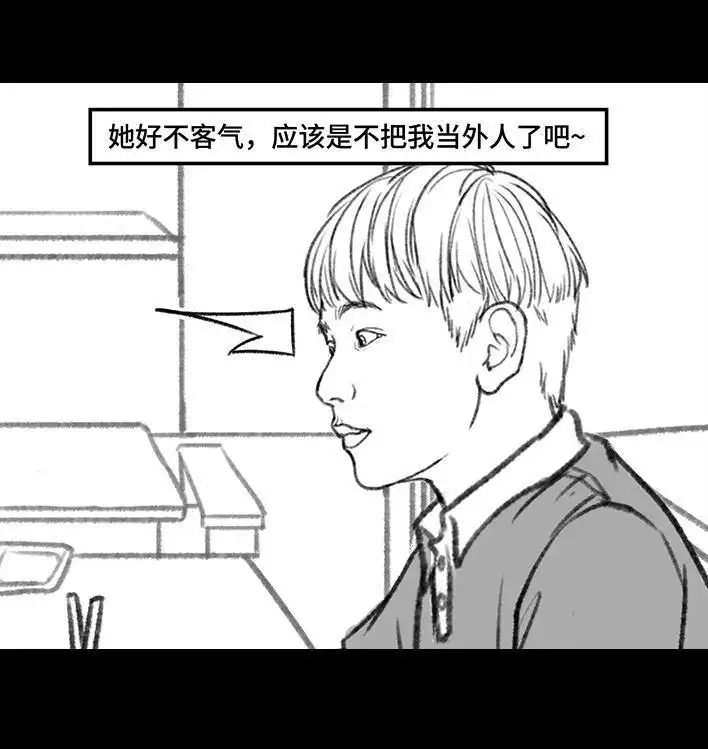 胡渣少女 第146回 意难平 第46页