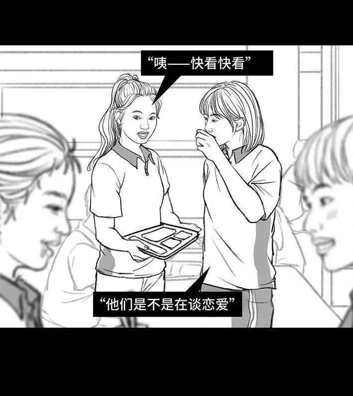 胡渣少女 第146回 意难平 第47页