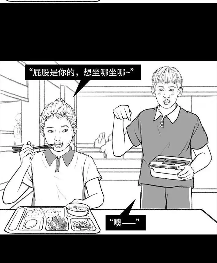 胡渣少女 第146回 意难平 第32页