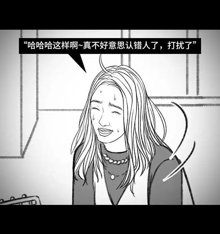 胡渣少女 第146回 意难平 第120页