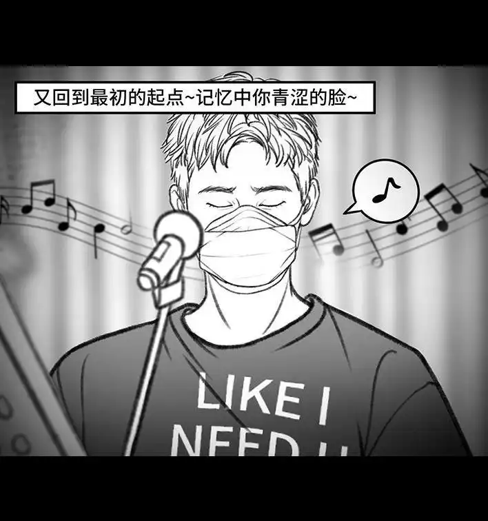 胡渣少女 第146回 意难平 第13页