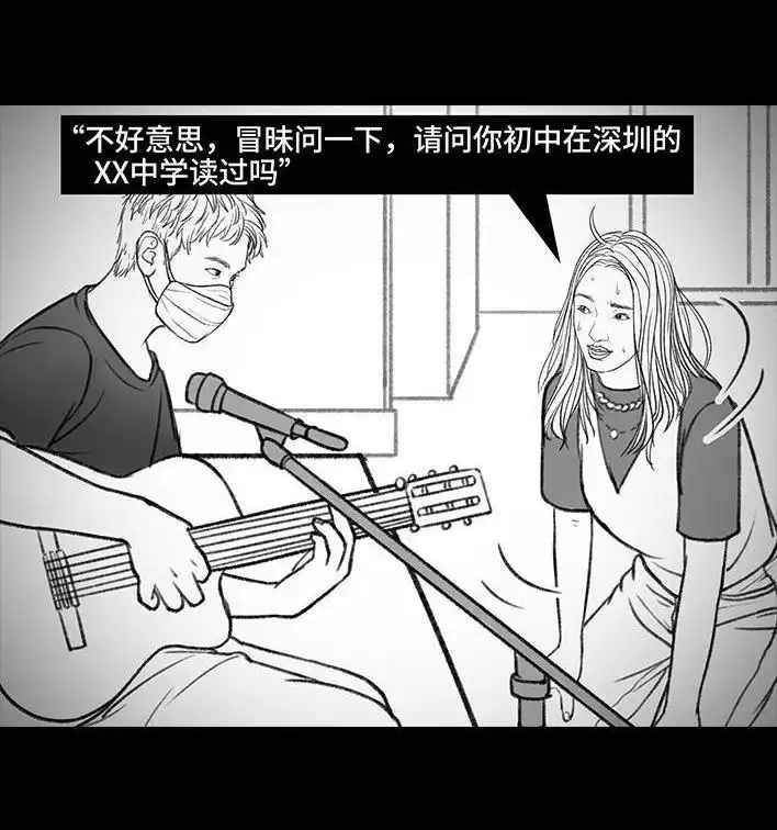 胡渣少女 第146回 意难平 第118页