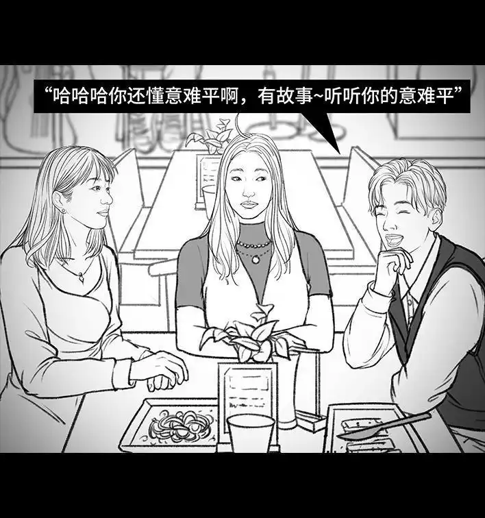 胡渣少女 第146回 意难平 第8页