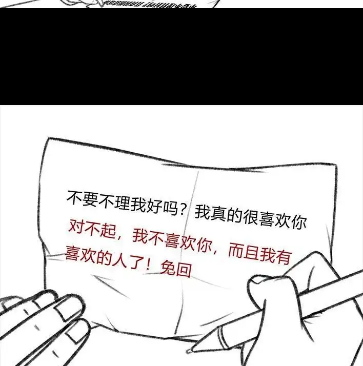 胡渣少女 第146回 意难平 第70页
