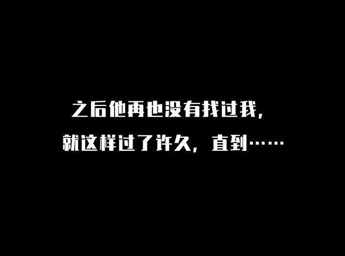胡渣少女 第146回 意难平 第89页