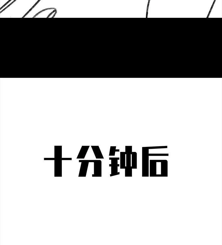 胡渣少女 第146回 意难平 第71页