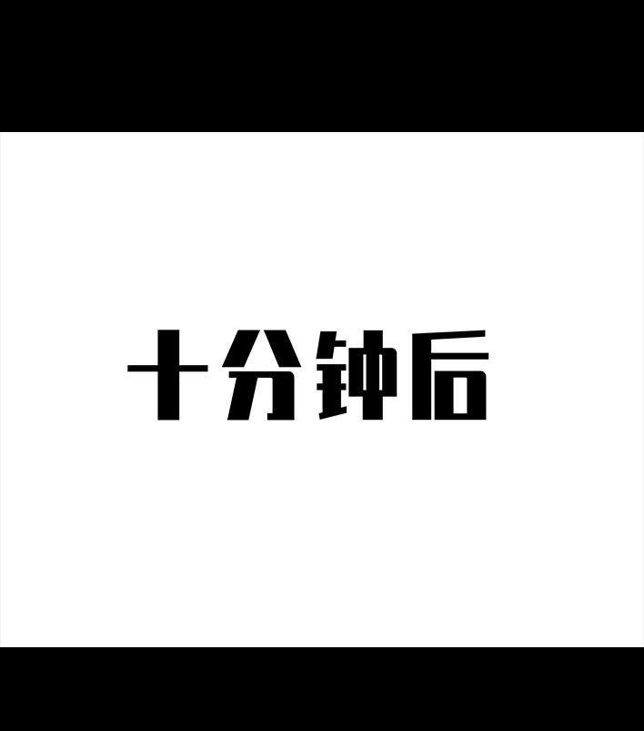胡渣少女 第146回 意难平 第65页