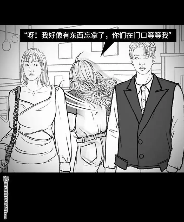 胡渣少女 第146回 意难平 第116页