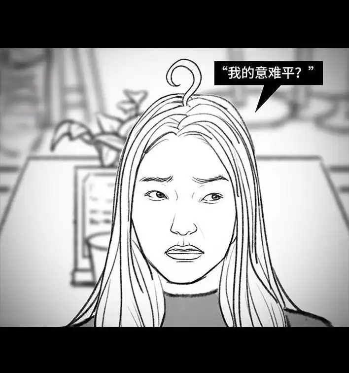 胡渣少女 第146回 意难平 第9页
