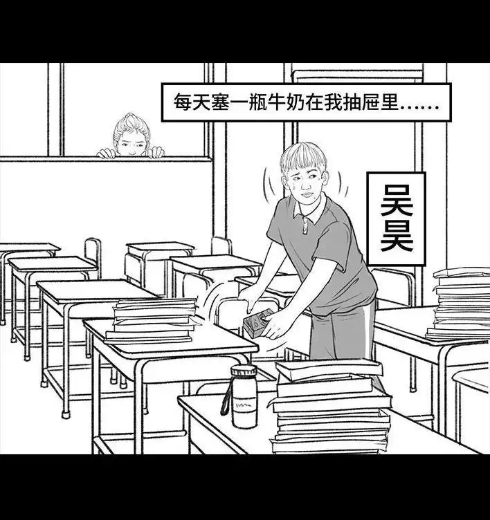 胡渣少女 第146回 意难平 第21页