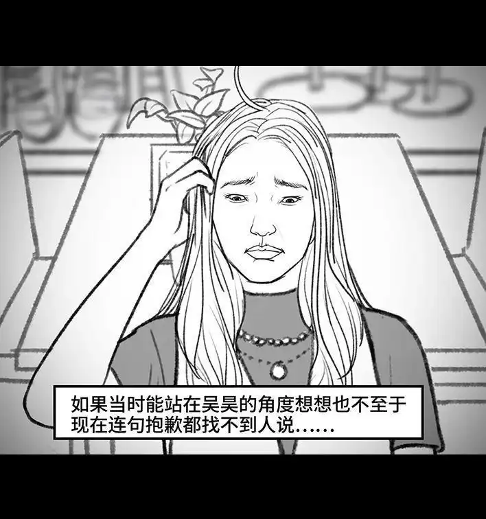 胡渣少女 第146回 意难平 第110页