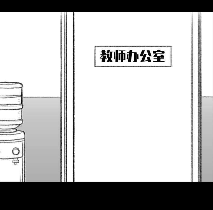 胡渣少女 第146回 意难平 第97页