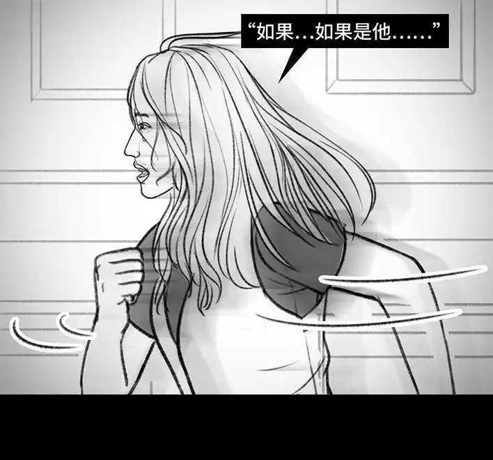 胡渣少女 第146回 意难平 第117页