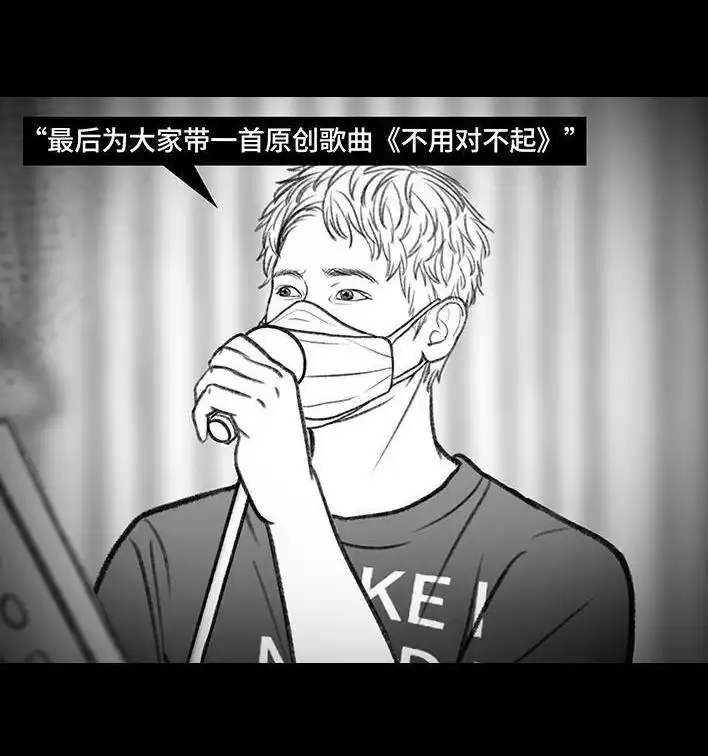 胡渣少女 第146回 意难平 第133页