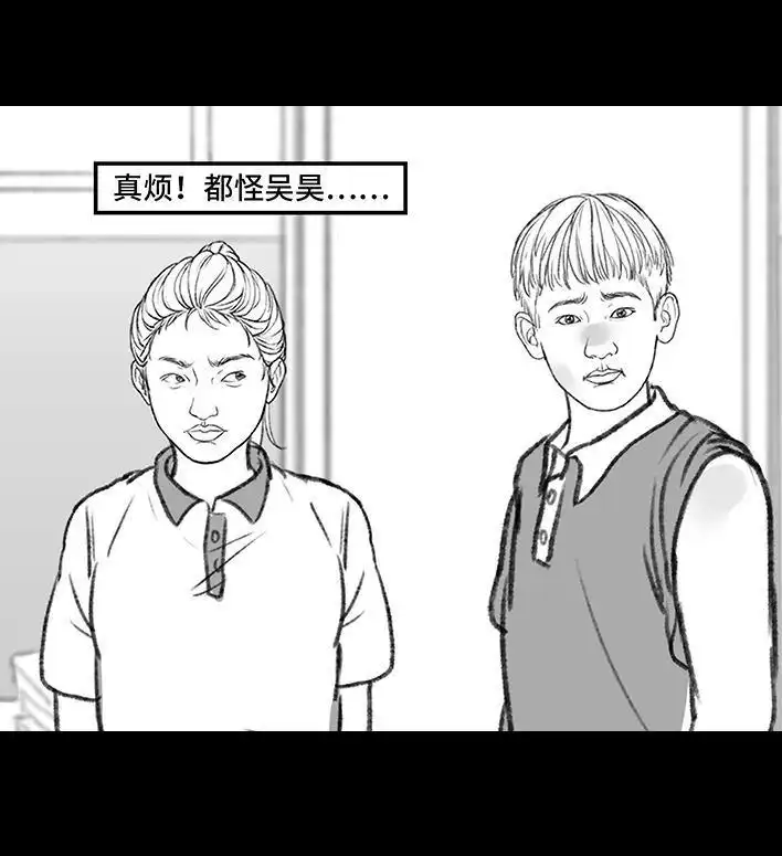 胡渣少女 第146回 意难平 第99页