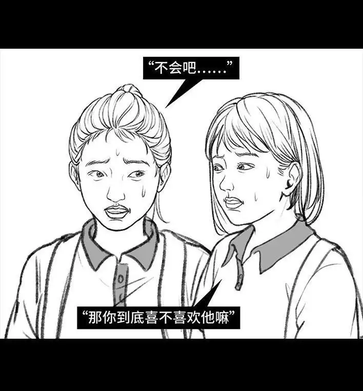 胡渣少女 第146回 意难平 第57页