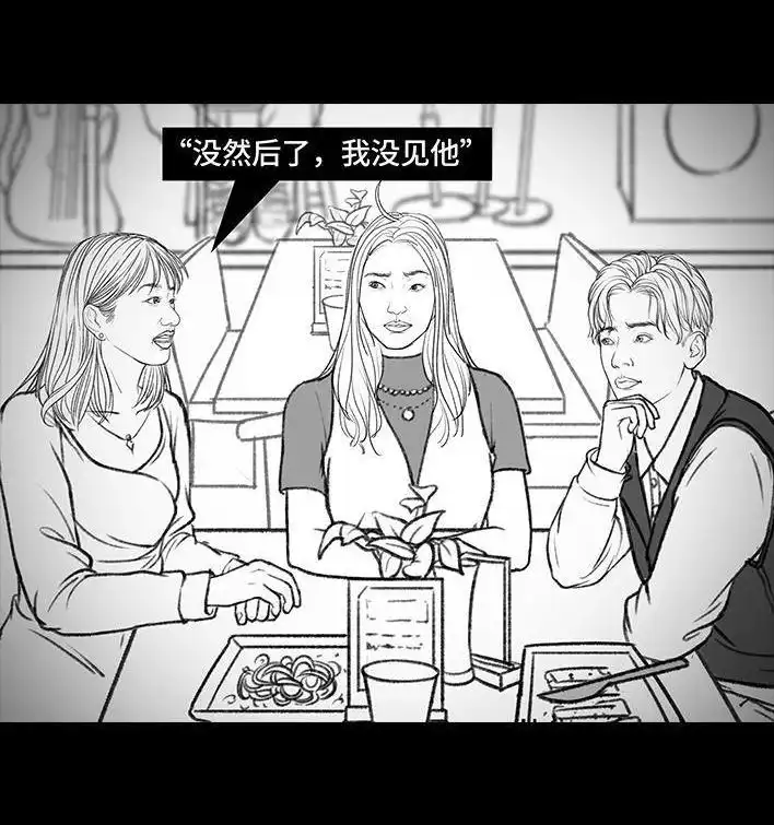 胡渣少女 第146回 意难平 第5页
