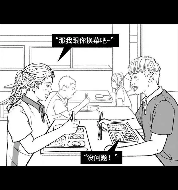 胡渣少女 第146回 意难平 第44页