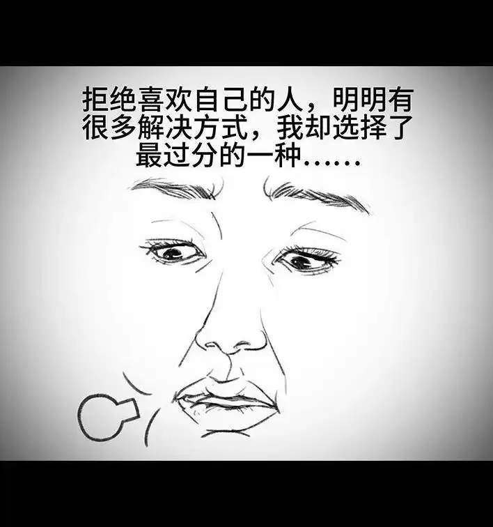胡渣少女 第146回 意难平 第111页