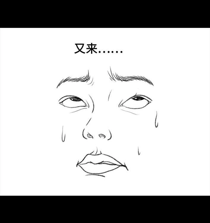 胡渣少女 第146回 意难平 第67页