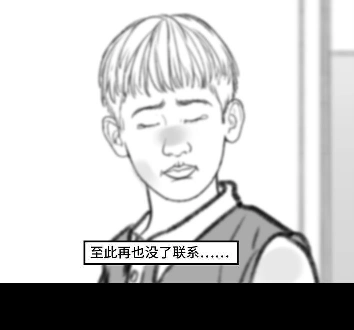 胡渣少女 第146回 意难平 第106页