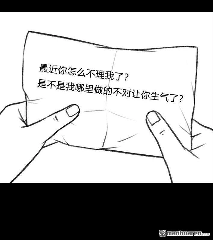 胡渣少女 第146回 意难平 第62页