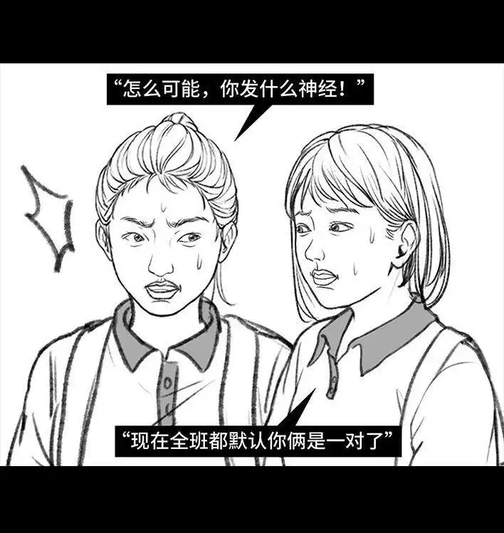 胡渣少女 第146回 意难平 第56页