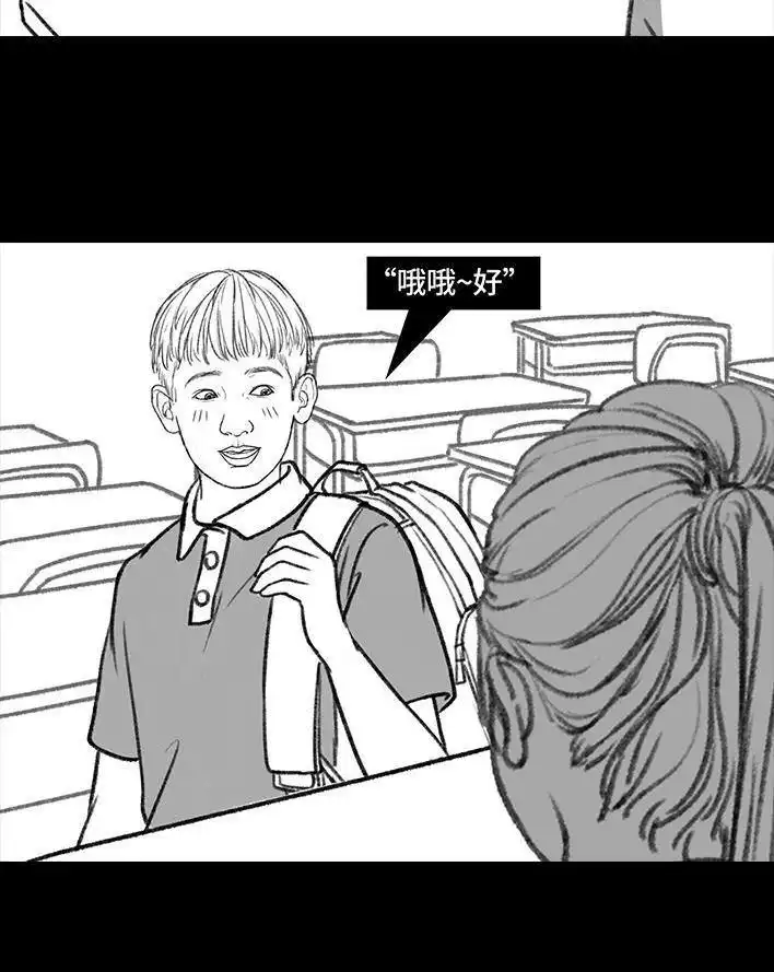 胡渣少女 第146回 意难平 第25页