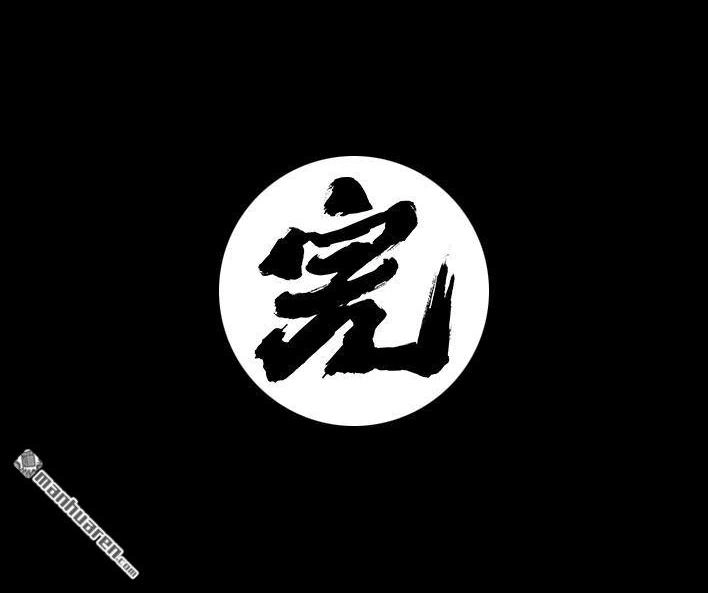 胡渣少女 第146回 意难平 第124页