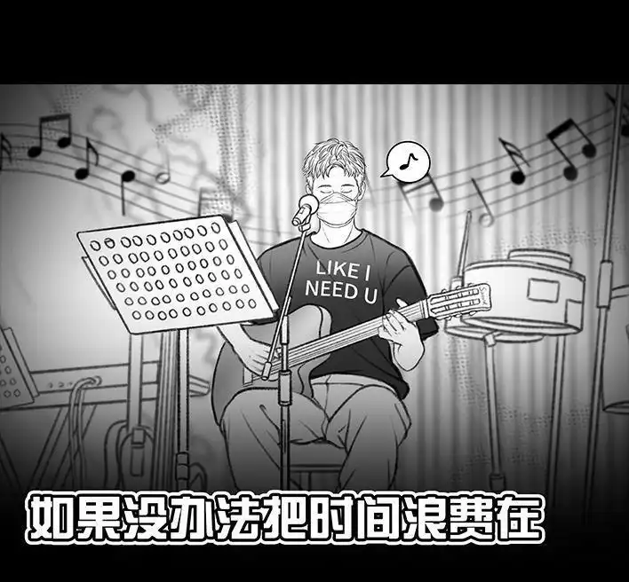 胡渣少女 第146回 意难平 第134页