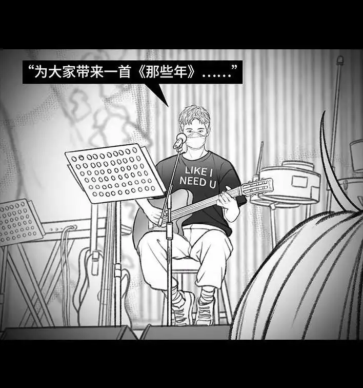 胡渣少女 第146回 意难平 第12页