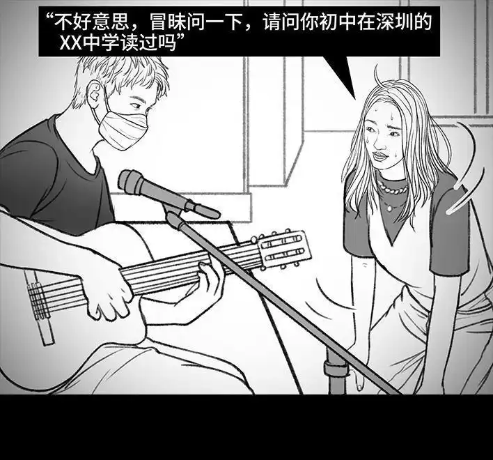 胡渣少女 第146回 意难平 第126页