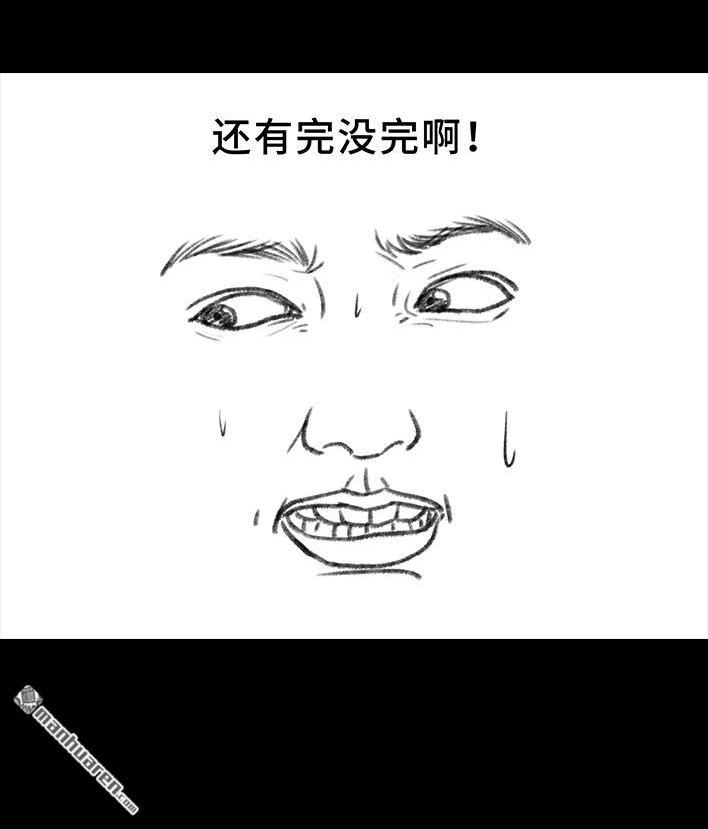 胡渣少女 第146回 意难平 第73页