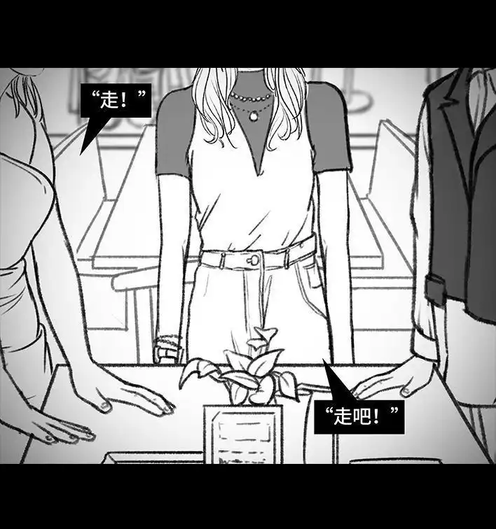 胡渣少女 第146回 意难平 第114页