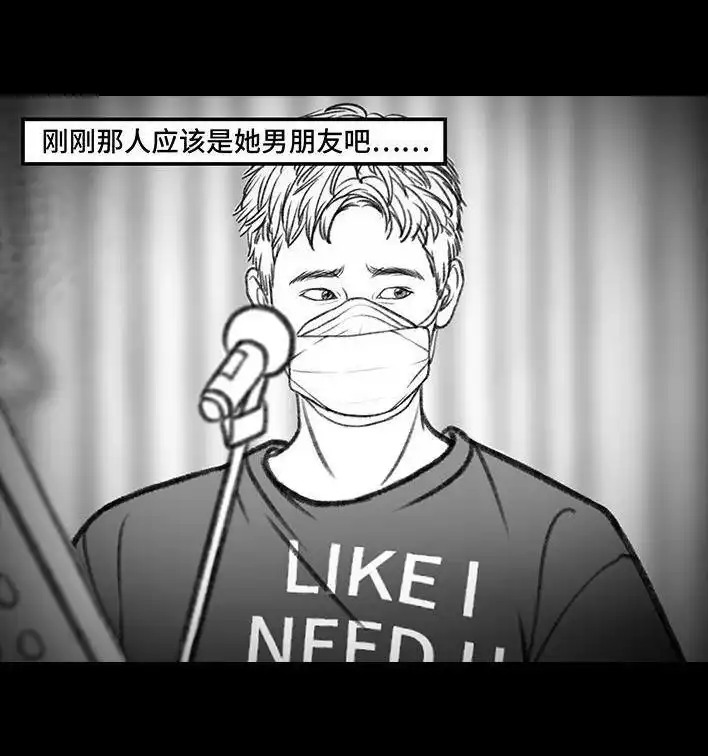 胡渣少女 第146回 意难平 第127页