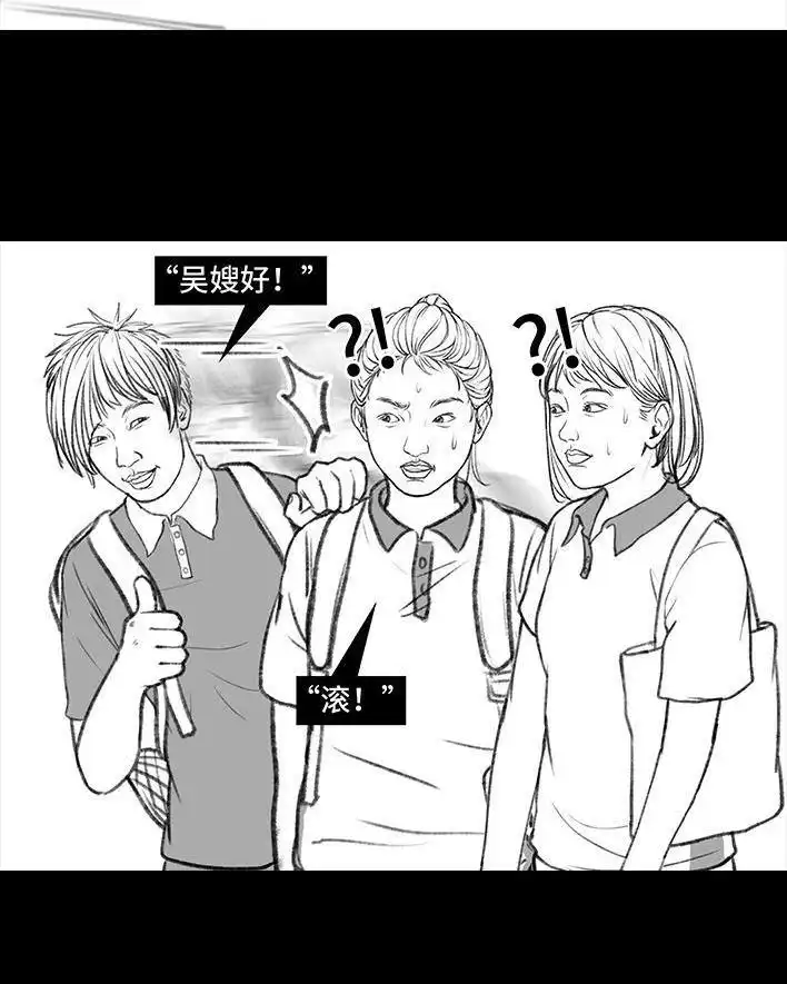 胡渣少女 第146回 意难平 第54页