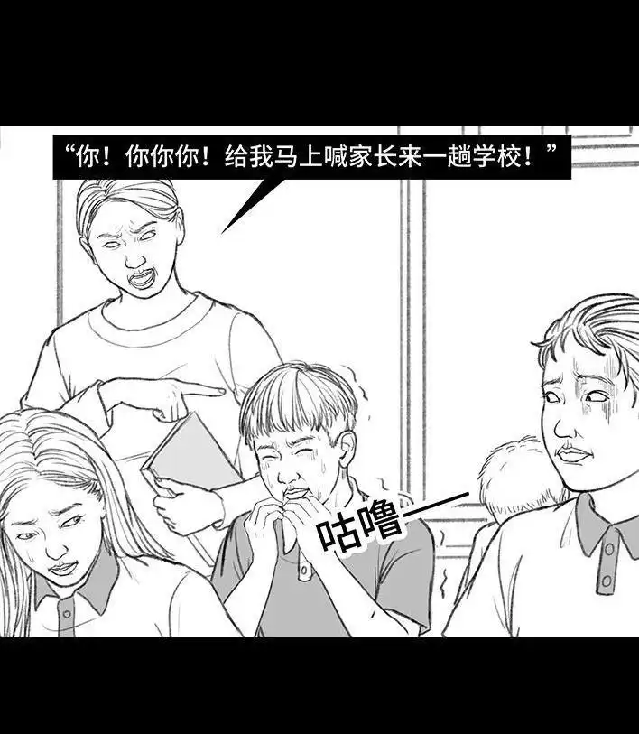 胡渣少女 第146回 意难平 第85页